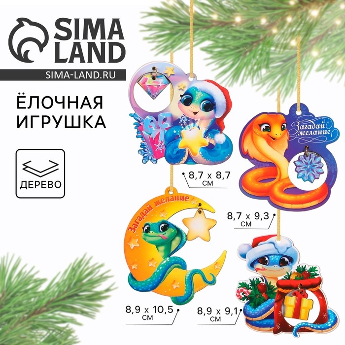 Ёлочная игрушка новогодняя &laquo;Новогодний микс&raquo;