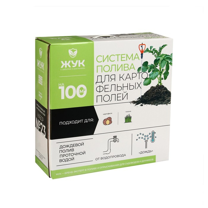 Набор для полива картофельных полей, на 100 м&sup2;, &laquo;Жук&raquo;