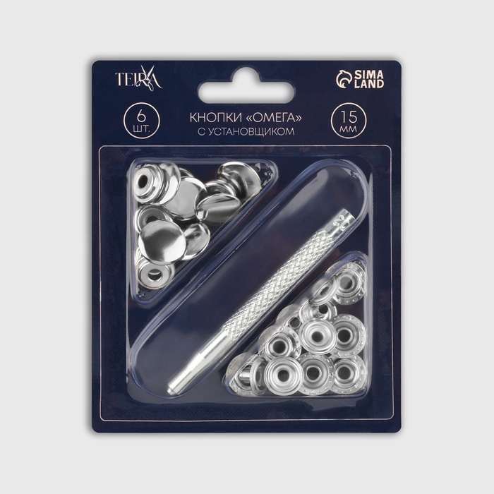 Кнопки установочные, Омега (О-образные), d = 15 мм, 6 шт, с установщиком, цвет серебряный