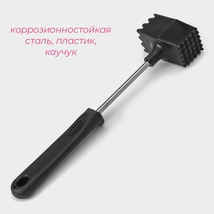 Молоток для мяса Доляна &laquo;Квадрат&raquo;, 25 см, цвет чёрный