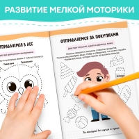 Книга &laquo;Нейропрописи. Симметрия и асимметрия&raquo;, 24 стр., от 5 лет