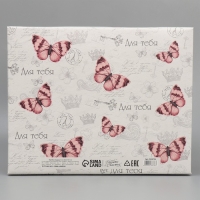 Коробка подарочная складная, упаковка, &laquo;Для тебя&raquo;, 31 х 25.5 х 16 см