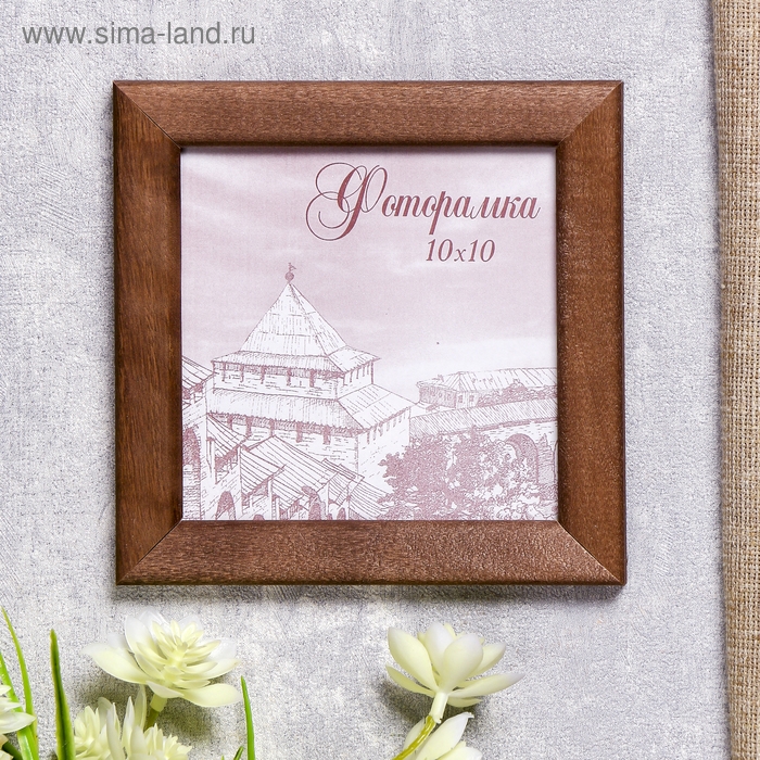 Фоторамка сосна с19 орех 10х10 см (пластиковый экран)