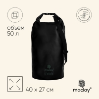 Гермомешок туристический maclay, 50 л, 500D, цвет чёрный