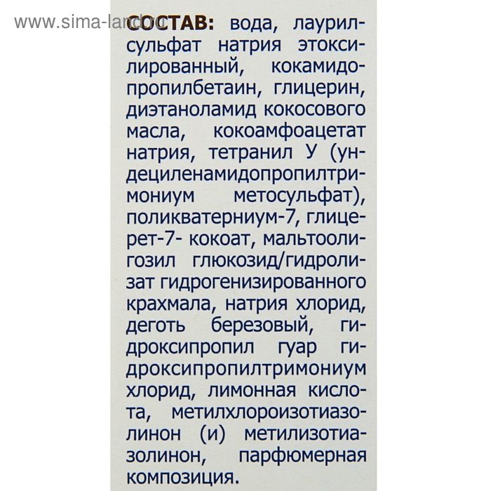 Шампунь дегтярный "911"  при себорее, псориазе, перхоти, 150 мл