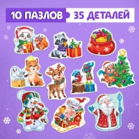 Макси-пазлы в металлической копилке с замочком &laquo;Подарки от Деда Мороза&raquo;, 10 пазлов, 35 деталей
