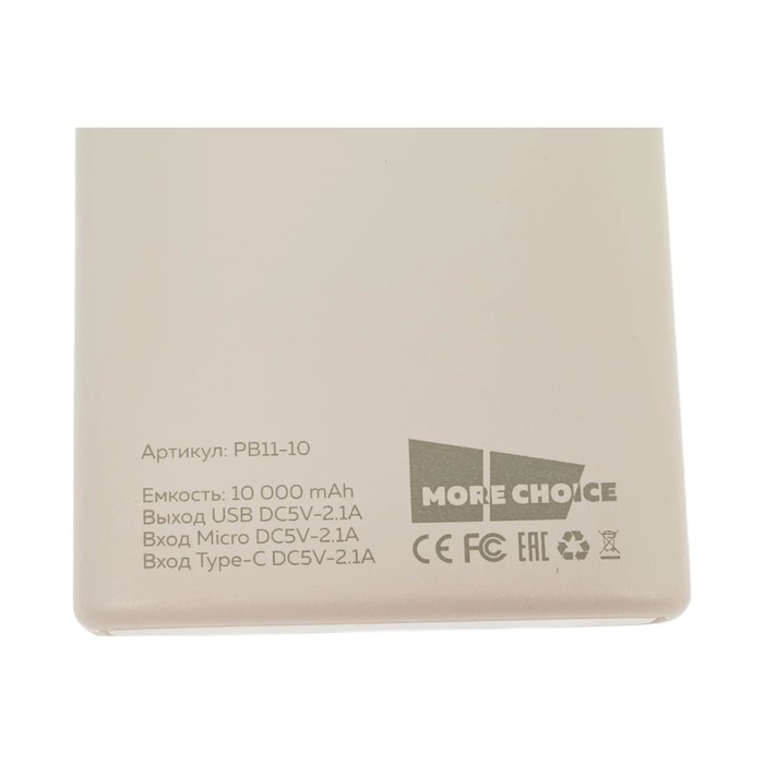 Внешний аккумулятор More choice PB11-10, 10000 мАч, 2xUSB, 2.1 А, белый