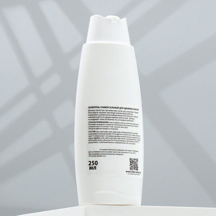 Шампунь "Пижон"  универсальный, для щенков и котят, 250 мл