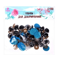 Глаза винтовые с заглушками, &laquo;Блёстки&raquo; набор 24 шт, размер 1 шт: 1,8 см, цвет голубой