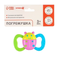 Погремушка &laquo;Бабочка&raquo; с эластичными элементами, Крошка