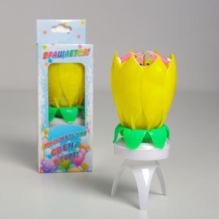 Свеча для торта музыкальная "Тюльпан", крутящаяся, жёлтая, 14,5&times;6 см