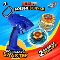 Набор волчков с запуском &laquo;Торнадо&raquo;, 2 волчка, запуск на верёвке