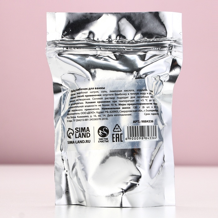 Подарочный набор косметики новогодний &laquo;Уютной зимы!&raquo;, бомбочки для ванны, 6 х 20 г, Новый Год