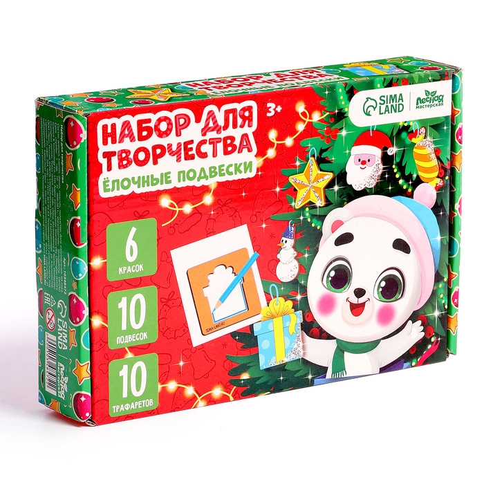 Основы для росписи и выжигания на новый год &laquo;Роспись по дереву. Ёлочные подвески&raquo;, новогодний набор для творчества