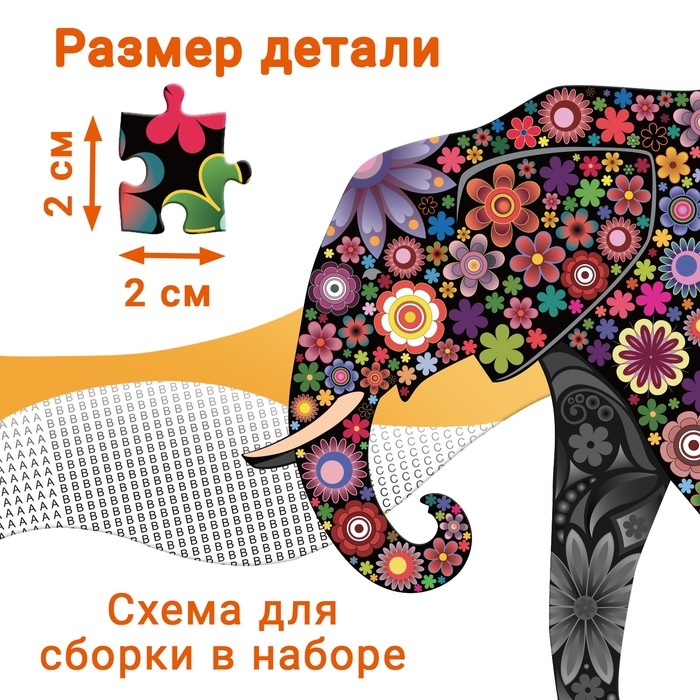 Фигурный пазл &laquo;Фантазийный слон&raquo;, 500 деталей