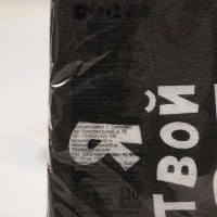 Салфетки бумажные New Line Fresco &laquo;Я твой рот вытирал&raquo;, 33х33 2 слоя 20 шт.