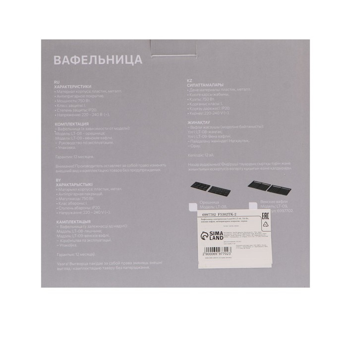 Электровафельница Luazon LT-09, 750 Вт, венские вафли, антипригарное покрытие, черная