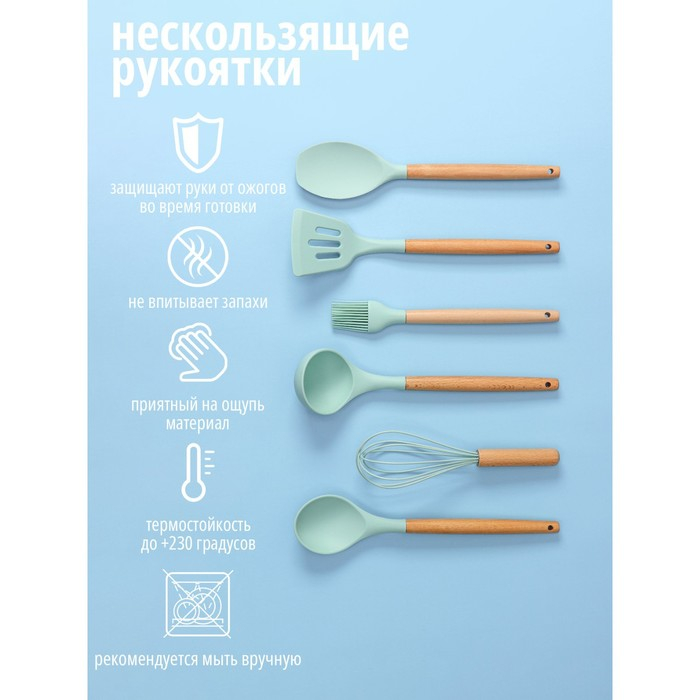 Набор кухонных принадлежностей Доляна &laquo;Лиам&raquo;, 7 предметов, 33&times;12,5&times;12,5 см, цвет бирюзовый