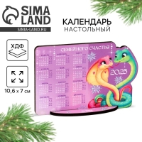 Календарь 2025 настольный &laquo;Новый год: Семейного счастья&raquo;, 10.6 х 7 см, новогодняя серия