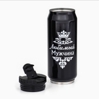 Термокружка, 400 мл, Банка "Любимый мужчина", сохраняет тепло 8 ч, 7.6 х 19.3 см