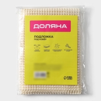 Подложка под ковёр противоскользящая Доляна, 60&times;120 см, цвет белый
