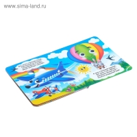 Книга картонная с глазками &laquo;Весёлые машинки&raquo;, 10 стр.