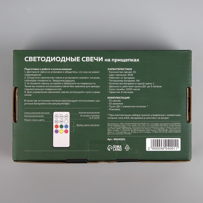 Светодиодные свечи на прищепках 10 см, 10 штук, батарейки ААх1 (не в комплекте), пульт ДУ, свечение мульти (RGB) Светодиодные свечи на прищепках 10 см, 10 штук, батарейки ААх1 (не в комплекте), пульт ДУ, свечение мульти (RGB)