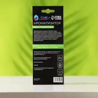 Ароматизатор подвесной Клевер Grand Caratt Ягодный смузи, картонный