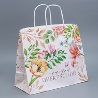 Пакет подарочный крафтовый, упаковка, &laquo;Самой прекрасной&raquo;, 32 х 28 х 15 см