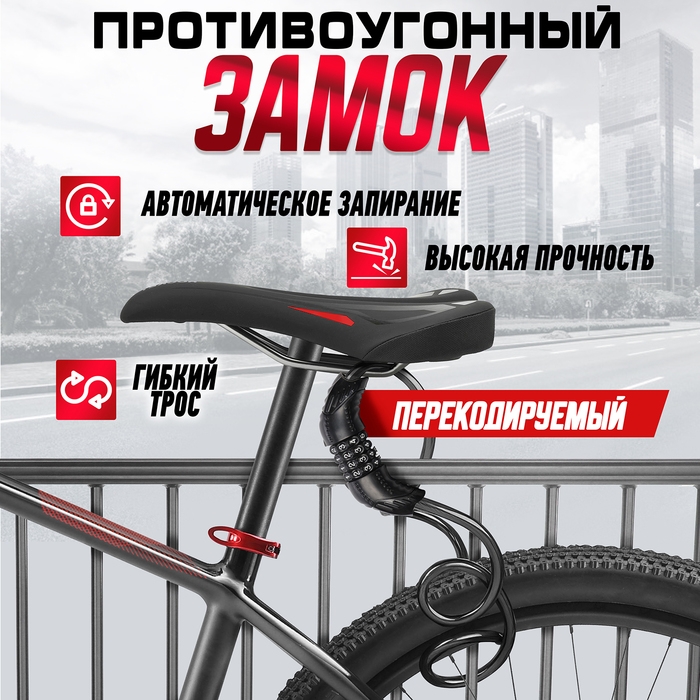 Замок навесной велосипедный ТУНДРА, 15х800 мм., кодовый, цвет черный