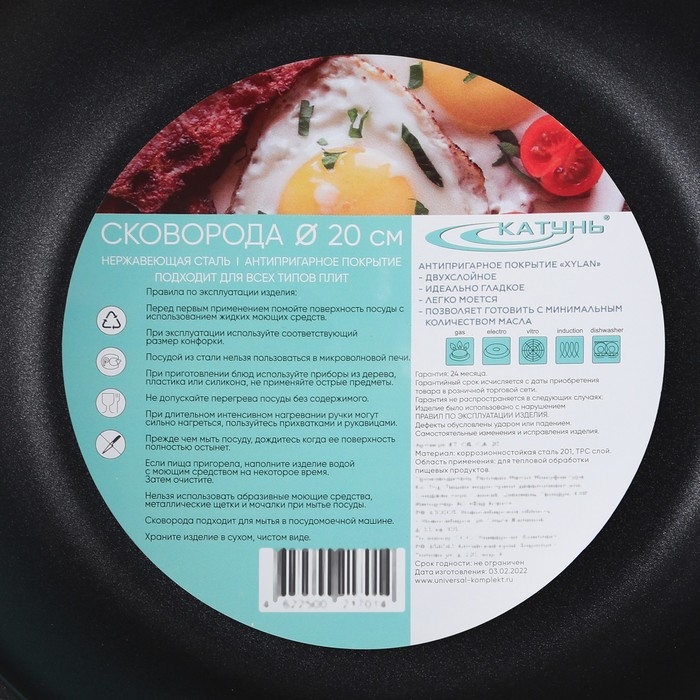 Сковорода &laquo;Общепит&raquo;, d=20 см, толщина корпуса 0,6 мм, дно 3,5 мм, с теплораспределительным слоем, антипригарное покрытие, индукция