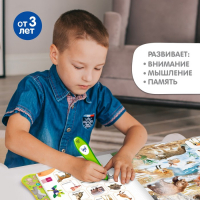 Обучающая игрушка &laquo;Интерактивная книга&raquo;, с интерактивной ручкой, звук, свет