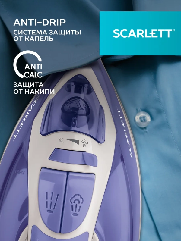 Утюг паровой с керамическим покрытием 2000 Вт SC-SI30K44