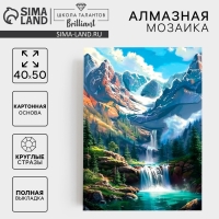 Алмазная мозаика с полным заполнением на холсте &laquo;Озеро в горах&raquo;, 40 х 50 см