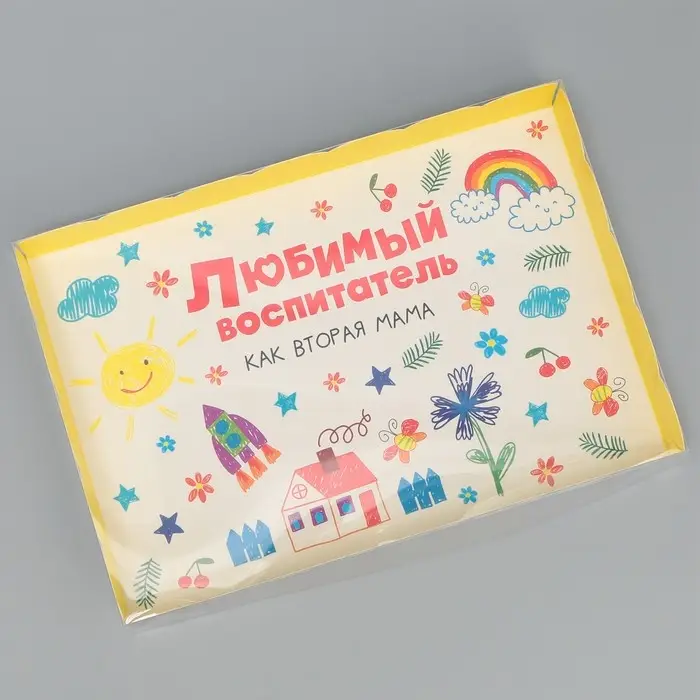 Коробка для печенья, кондитерская упаковка с пластиковой крышкой, &laquo;Любимый воспитатель&raquo;, 22 х 15 х 3 см