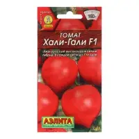 Семена Томат Хали-гали F1,детерминантный,низкорослый 10 шт