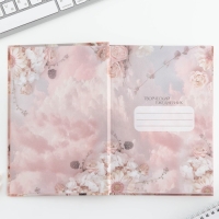 Ежедневник творческого человека с заданиями А5, 120 л. В твердой обложке &laquo;Хочу и буду&raquo;