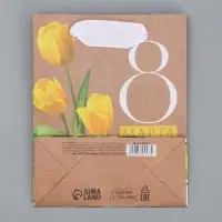 Пакет подарочный крафтовый, упаковка, &laquo;8 марта&raquo;, S 12 х 15 х 5.5 см