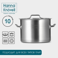 Кастрюля из нержавеющей стали Hanna Kn&ouml;vell с крышкой, 10 л, d=25 см, h=18 см, толщина 0,8мм, дно ТРС, толщина дна 4,4 мм, 201 сталь, индукция