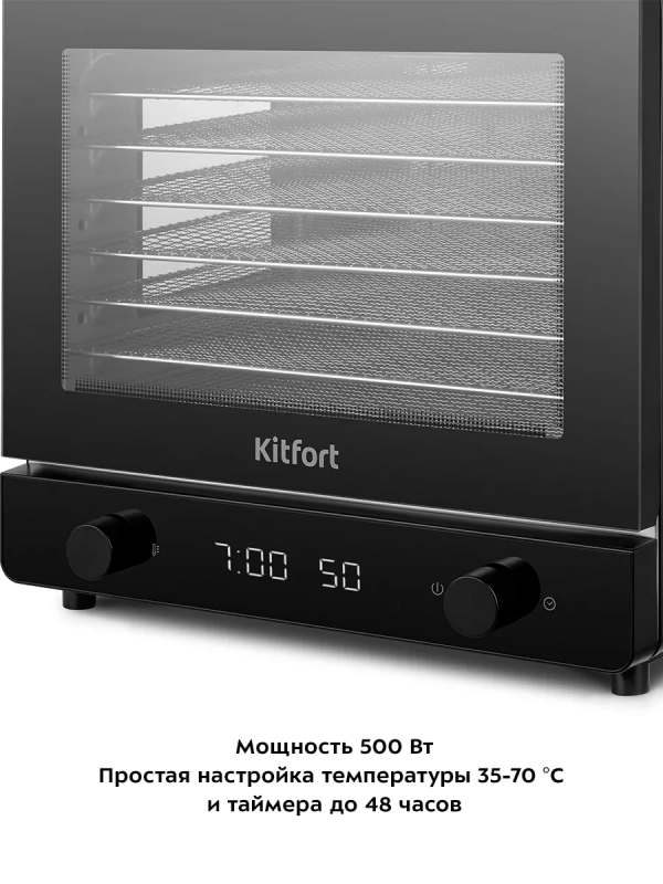 Сушилка для фруктов и овощей КТ-1960 - 500 Вт