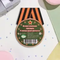 Открытка-шильдик &laquo;23 Февраля&raquo;, 8.5&times;11 см