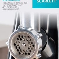 Мясорубка электрическая мощная с насадками SC-MG45M26