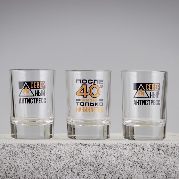 Набор рюмок &laquo;Север&raquo; 3 шт