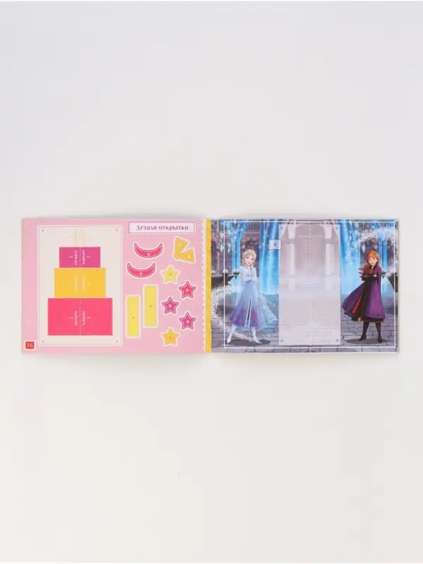 Подарочный набор в коробке "Новогодний бал принцесс", 12 книг, Disney