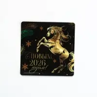 Магнит на холодильник &laquo;С Новым 2026&raquo;, 8 х 8 см
