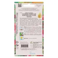 Семена цветов  Горошек душистый "Королевская семья", бордовый, 6 шт