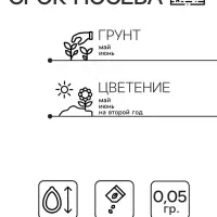 Семена цветов Незабудка "Лесная полянка", ц/п,  0,05 г