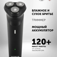 Электрическая бритва PMR 0411RC ProLong 4D Li+ мужская