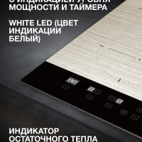 Индукционная варочная поверхность HHI 3772 GR