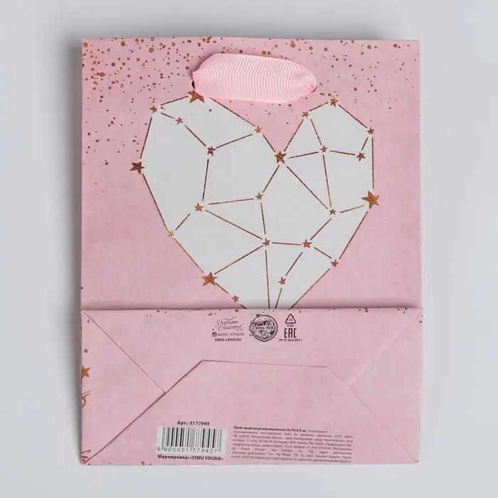 Пакет подарочный крафтовый, упаковка, &laquo;Ты моя Вселенная&raquo;, S 12 х 15 х 5.5 см